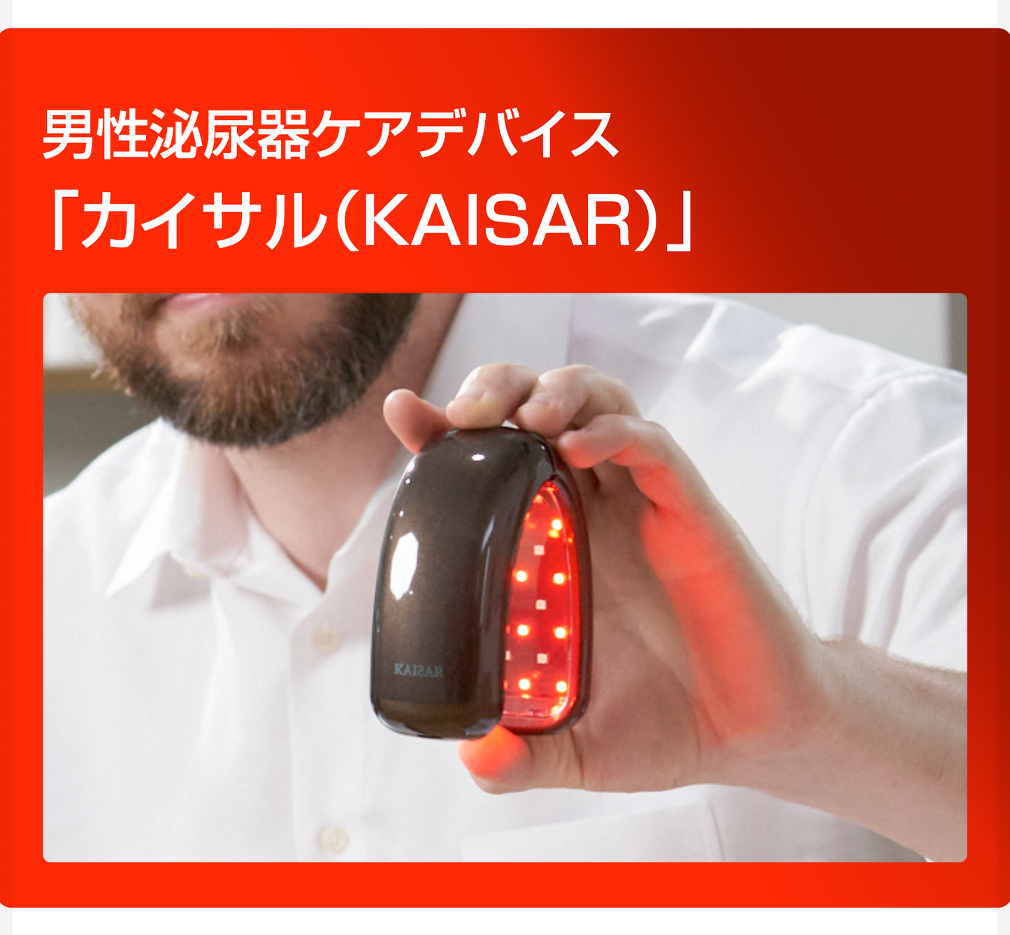 KAISAR【カイサル】単品1個