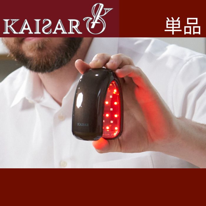 KAISAR【カイサル】単品1個