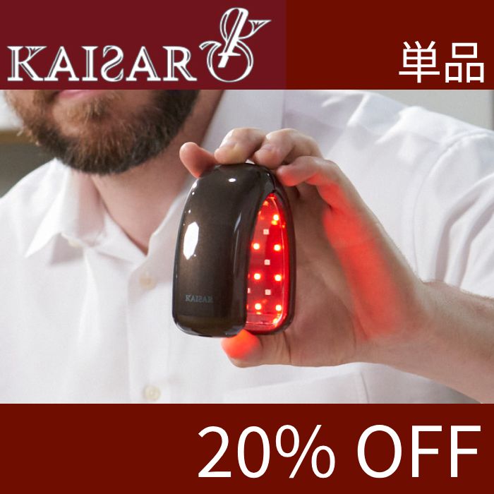 KAISAR【カイサル】先着100名様限定 20％OFF